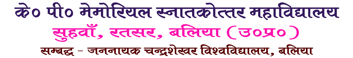 Kapildev Parmeshwari Memorial Mahavidyalaya